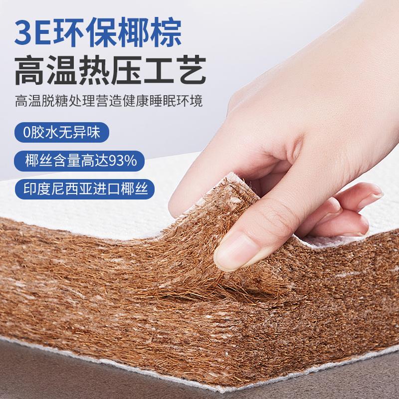软床垫加硬神器床垫太软加硬垫薄护脊椎椰棕床喜诺环天保然棕榈改