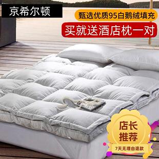 希尔顿双床层羽绒FPK床垫酒店专用95白鹅绒软垫家用卧室褥子垫软