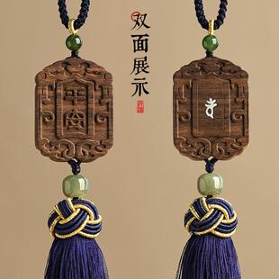 沉香汽SSH22CG9车挂饰出入照安平无安事牌本命年属蛇年礼物车载车