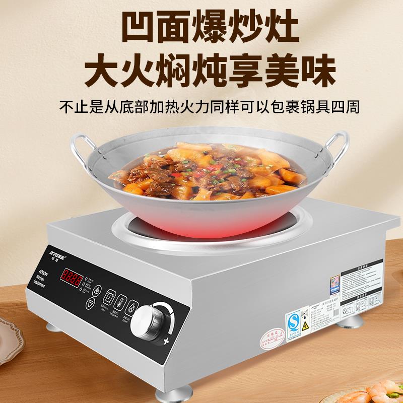 半球商用面电业磁炉350wBDQ1-35W大功率5000w凹商专用一体猛0火灶