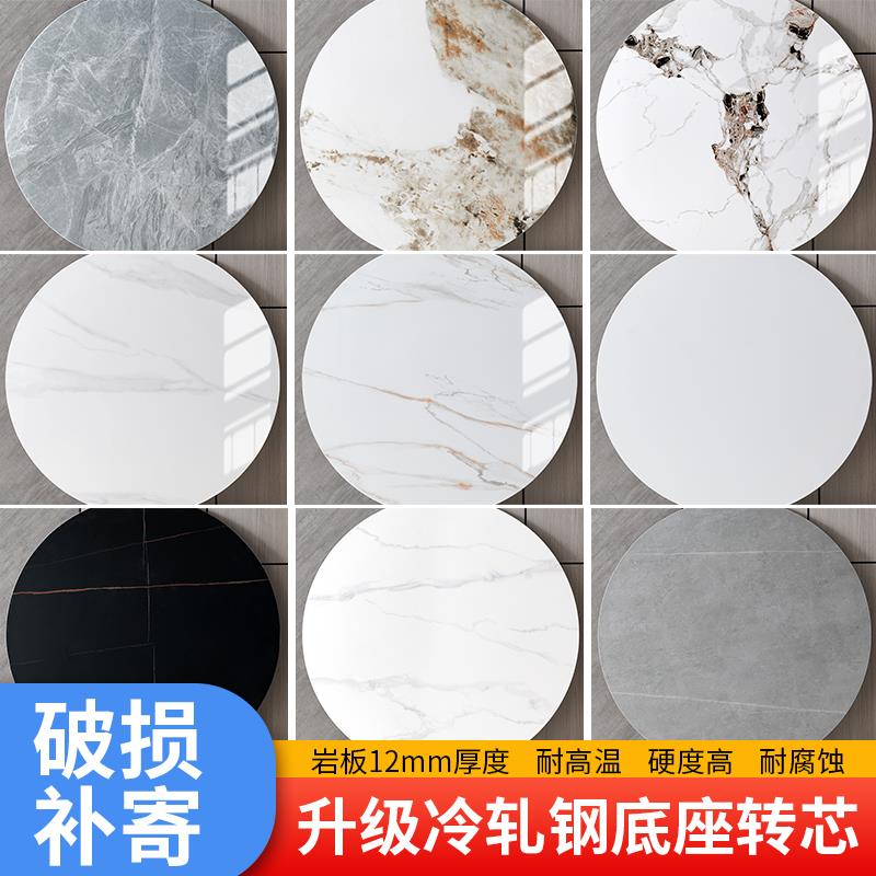 餐岩旋01板转盘家桌大圆桌台面饭店桌用子转台现代简约轻奢转盘定