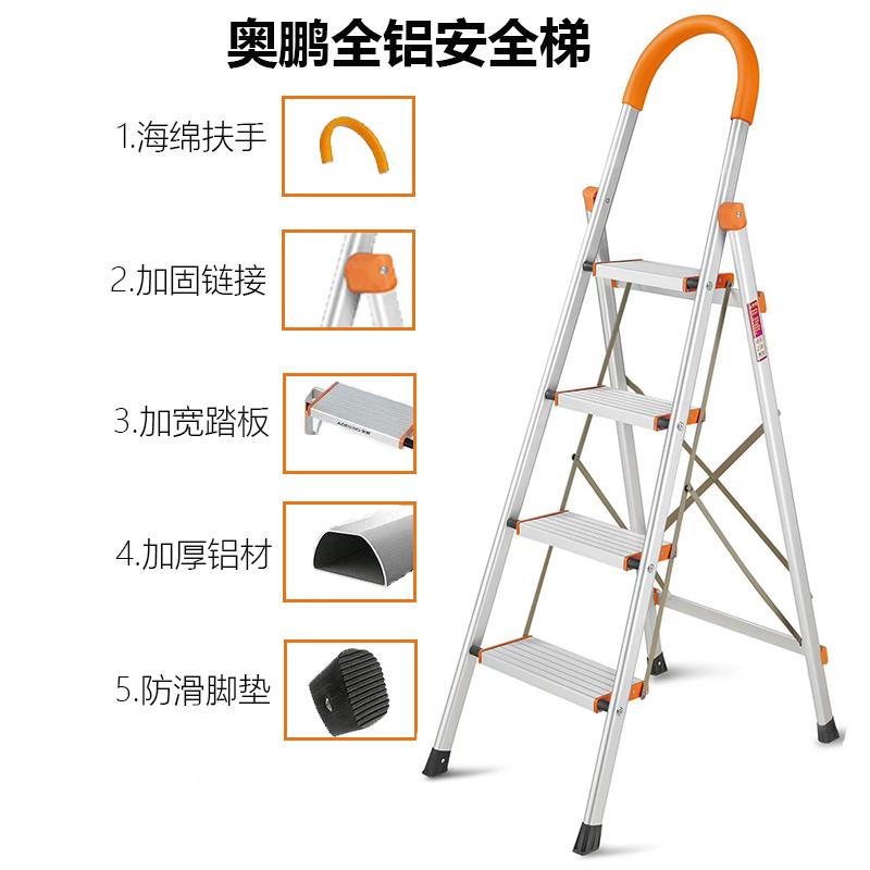 鹏1554D铝合金梯子家用折叠人字加厚奥室内多功能楼梯步爬梯小扶