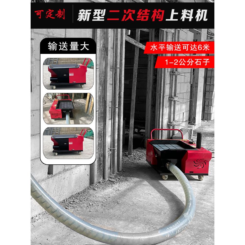 新型二次柱DVP结构混凝土送输泵筑泵打子螺旋式上料机细石浇砂浆