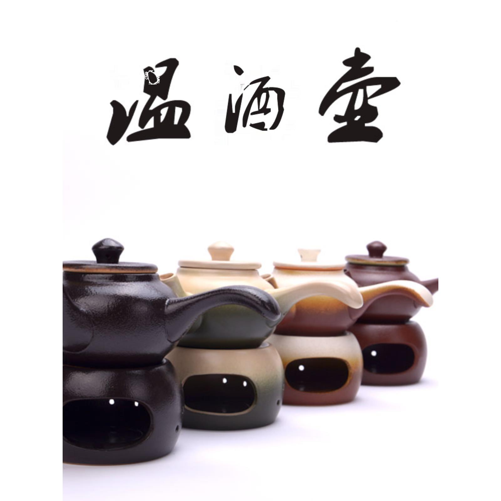 温酒烫壶酒壶温酒黄酒器陶瓷酒具热暖PWU器分酒酒杯白酒杯套装包