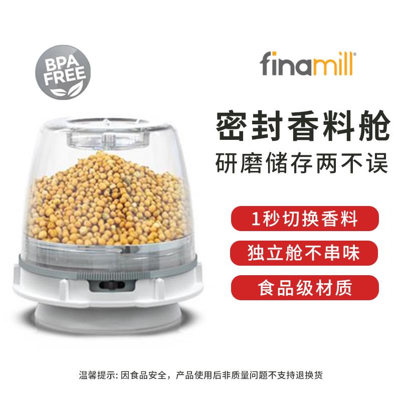finmaill美盐国奥普拉研磨器味家用胡椒海花椒磨粉FM-BSG-S机电动