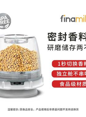 finmaill美盐国奥普拉研磨器味家用胡椒海花椒磨粉FM-BSG-S机电动