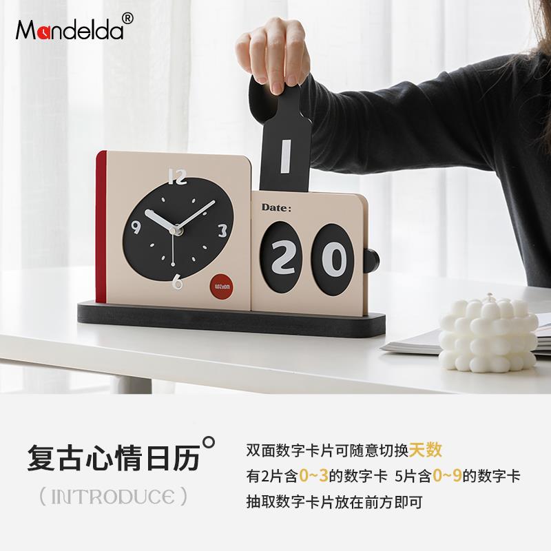 MandeldaTYOS248现代简约风座钟居家饰品台式客厅高感级日历办公