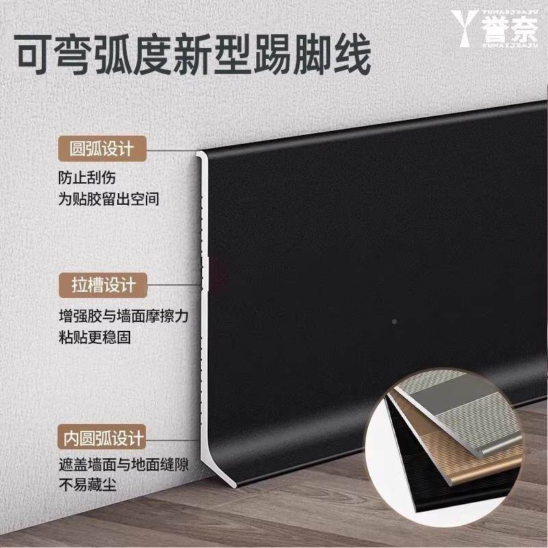 免钉铝合金誉奈（全踢脚线金属贴脚4/地6脚/8cm线10公分极简钛合