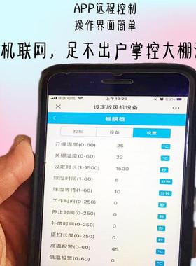 电动卷帘P膜器24SEPV温控控养制AP远程控制大棚卷膜器殖场卷机220