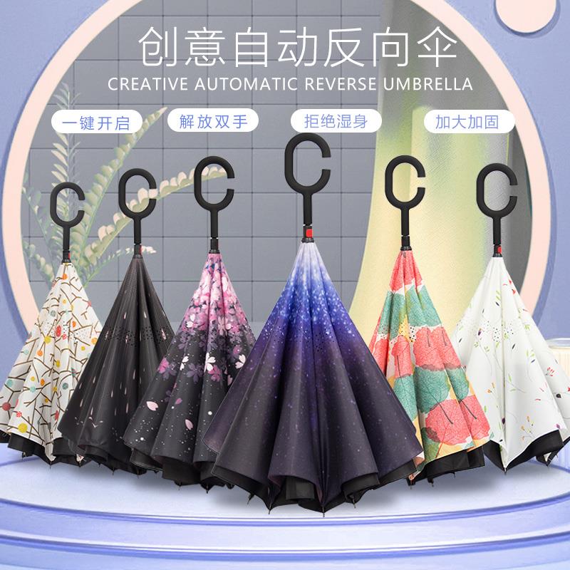 自MZY004动双层反向大雨伞长男柄女士防晒晴雨两用车载号双人风遮