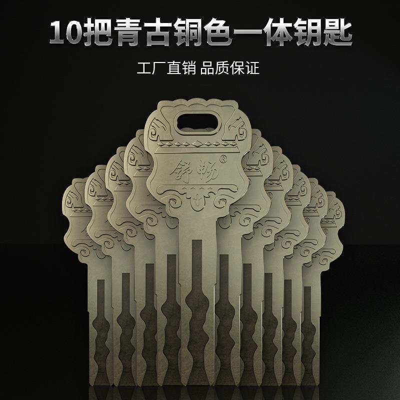 10把青古铜通色钥匙舒畅防盗门锁芯级超C 家用防盗门芯锁用型大门