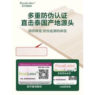 Royallatex及图官方 泰国口进乳皇家乳胶胶床垫天1.8m然家用薄垫
