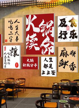 熟食肉店墙卤25498笔面装饰小吃餐馆广告贴纸挂画鸭货味卤背饮景