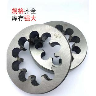 非标大板牙细牙套M丝板牙M52M256M8M60M6M64M655 68M70M72MLSY75M