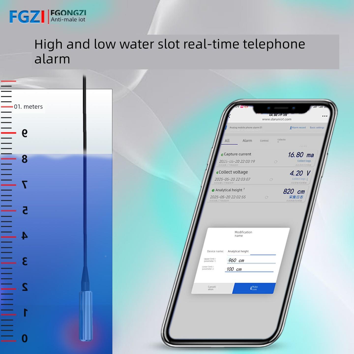 手机液位无品牌/显示低水高位电话报警器消防水箱水池蓄池水液位