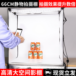 升辉拍照智能摄影棚小型专业迷你灯箱80cm箱产品拍摄道具静物拍摄