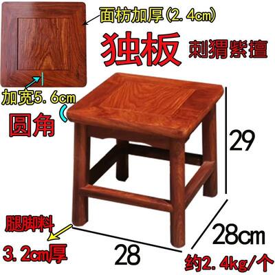 小刺厅猬紫檀方凳家用客整装实木小矮凳红凳木板现跪凳代简约木