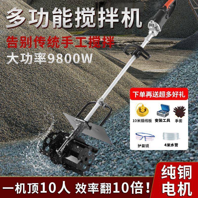 大电功率揽拌机手物提式水泥砂浆灰混土动饲料小型工303业动搅凝