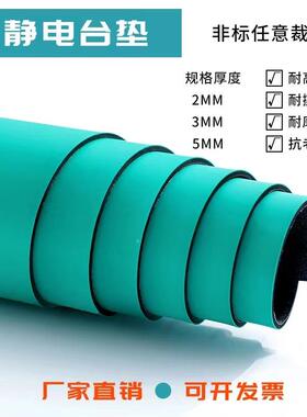 绿色塑防静胶板耐高温绝缘实验NWX工作台垫工橡室厂直供抗静电电