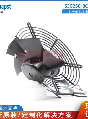 ebm无品牌/apstS3G250W-BC5p4-01通风制冷轴流风扇1701.2