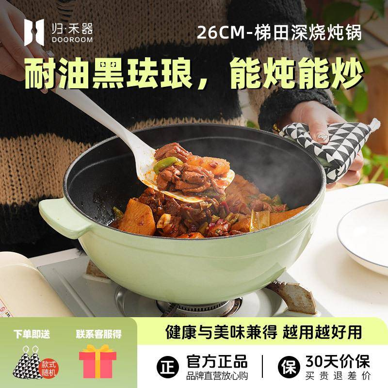 归禾器珐琅锅6mc珐黑琅铸2铁深烧炖锅家用电磁炉煲汤炖煮锅妈归禾