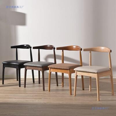北欧实牛角餐椅现代简约书房家用餐厅靠木背木全椅实KMD坚固承重