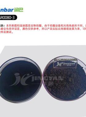 润巴SR0080-直直接耐RanbarB晒黑G绿相直黑水3溶性染料接染料接黑