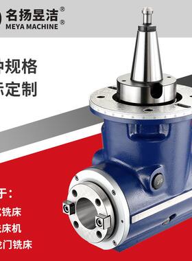 速铣削动力头型无品牌/KS-A8090小角度头数控高机°床附件铣头厂