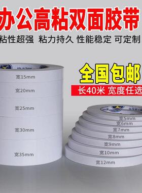 双面胶薄透明强力布面胶办公白色学ul0WY2ZA生手工两带