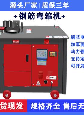 现货供踏应GF20钢箍机脚式箍筋机平台式弯VGJ数筋控钢筋折弯机