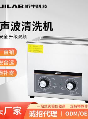 析牛镜超声波清清牙洗机工业可调洗器零件实验XU-PS-08室科清洁器