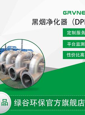 PF数834据备电用发机组尾处理D发电机黑烟处理气装置金属滤芯