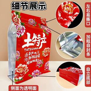 东北土特产包黑装袋斤装八边封大花一包装菇袋香木耳自封袋WYA500