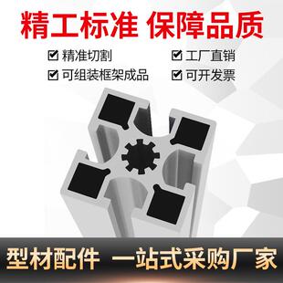 配工业铝型材4545标铝金型材流水线工作国台4合545PQW国标铝型材