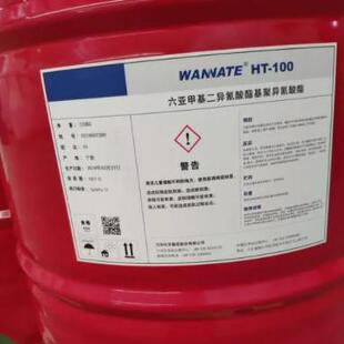 万华固化剂汽车I漆三聚体1HT10000含溶剂型异氰固酸酯HD三聚HT10