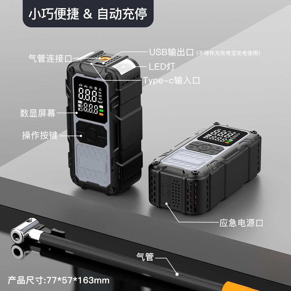 汽车启动417应急电源车动载充气泵体机车用电瓶紧一急电打火启器