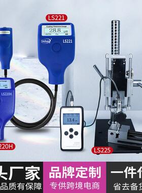 林上极涂层测厚仪LS22H高精度镀锌层铝阳氧化膜LS220H0厚度检测仪