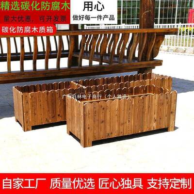 .碳化AL100026长防木花箱阳台种菜腐箱室方内户外庭院实木花盆形