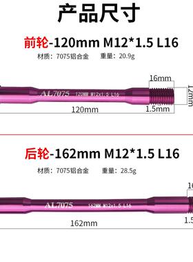 公路自行车双头拆卸桶杆AD35000500R380RS36轴0T3RYHRS450超轻