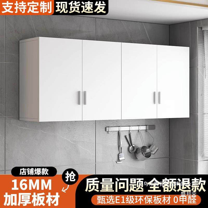吊柜壁柜厨68房墙储物柜橱柜壁墙挂式卧室悬挂柜卫生柜间上收纳货