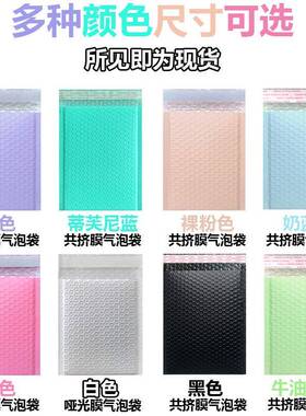 袋彩色共挤膜气泡自粘蓝绿紫色信封装裸IAI粉袋黑色服包装泡沫快