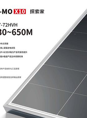 Hi-MOX1隆基LONGi太阳能光伏组件单玻Hi-MOX0系列L10R77-2HVH63~6
