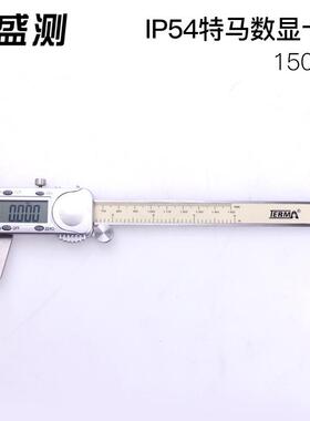 工业微米防0尘水深度测量-515050mm/0.500数字显示游标卡尺