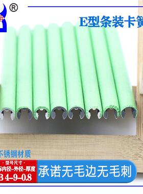 e型B不锈钢整条卡G89卡6768国标挡圈簧条环开口E令厂家直销M1.2-M