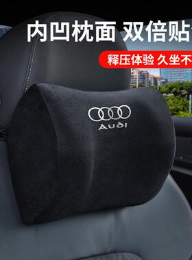 适用适用奥迪LA6汽车枕L腰靠A4L/A5/Q2头37811/Q3/Q7/Q5护颈枕靠