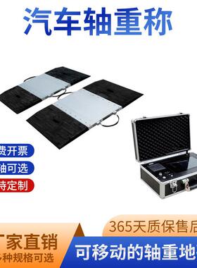 汽车轴重称0吨动静态折叠公SCS-JZ-2路衡港口有线移无线动式2小地