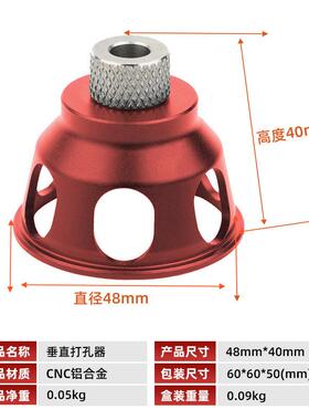 垂直打孔定位器手直电钻垂直盲孔定位打孔助器孔YKJ定打辅孔工点