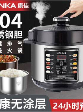304不锈内胆电压力锅用2.5钢L家4L5LL6多功能全自动KYLG-500电高