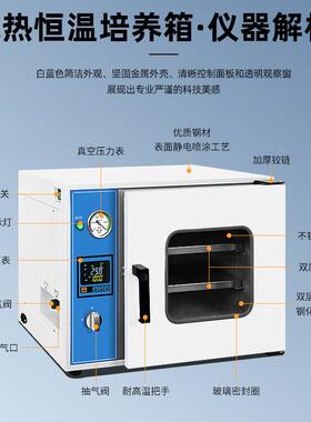 DZF烘602060DZF-60205真0空干-燥箱实验室真空箱干燥机测漏箱脱泡