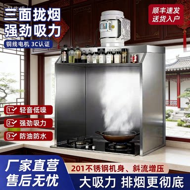立柜式油烟机家用不挂墙出租房一体架子罩桌面厨房抽油烟机